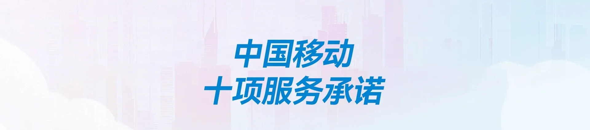 子长市移动宽带