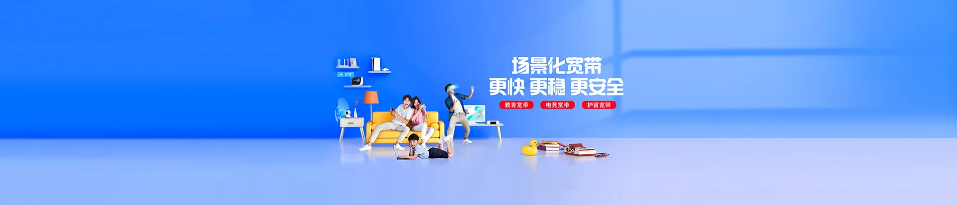 子长市移动宽带